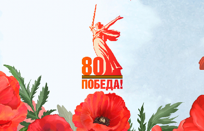 ОАО «Цвет» поздравляет С Днём Великой Победы!